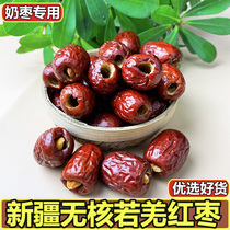 Nucleated Xinjiang seedless red jujube with milk jujube Ruoqiang seedless gray jujube almond kernel hollow jujube donkey-hide gelatin super grade