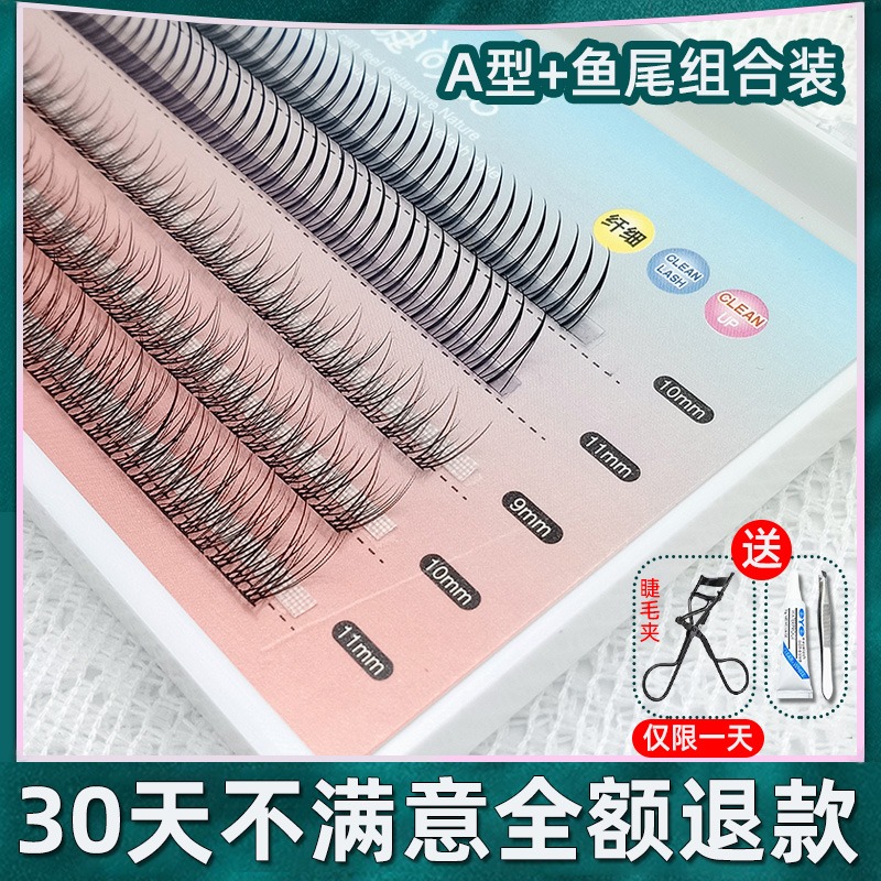 Small Tintin Xianzi Mao eyelash A type of fish tail mixed loading natural simulation self-adhesive female single-cluster eye grafting false eyelash