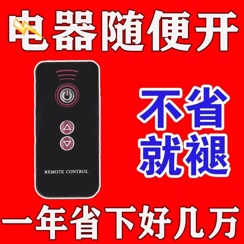 Electricity Meter Intelligent Remote Control Power Saver King Power Saver High Power Home's Energy Appliances House Energy Saving 2024 New Black S&T-Taobao