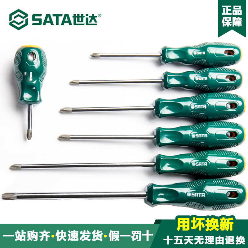 Starr screwdriver Phillips repair tool super hard screwdriver industrial screwdriver set magnetic small plum screwdriver