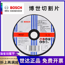 Bosch grinding wheel grinding machine angle grinding machine 100 metal stainless steel slice 105 polishing sheet
