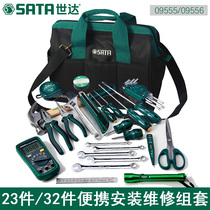 Shida 23 32 pieces of household portable electrician installation and maintenance combination Kit Kit 09555 09556