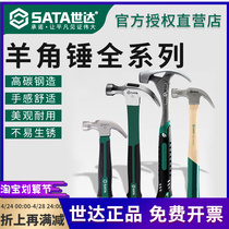 Shida Horn Hammer Hammer Hammer Hammer Hammer Hammer Hammer Hammer Household Walnut Hammer