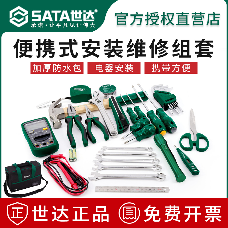 Shida Portable Installation Repair Portfolio Suit Kit Electrician Dedicated Daily Household Multifunction Toolbox-Taobao