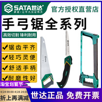 Shida steel sawbow aluminum sawbow folded sawboard sawboard cutting saw mini woodworking sawsaw bar