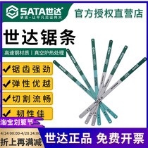 Shida saw strip 12 inch double metal flexible high speed steel hand sawing strip 18 24 32 teeth 6 inch hand saw strip