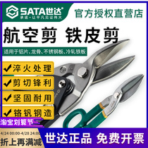 Special scissors for Stainless Steel Multi-functional Strong Scissors Sheet for Stainless Steel Industry