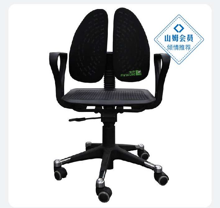Sam Mijjo body waist double-back computer chair mesh office chair comfortable experience sedentary