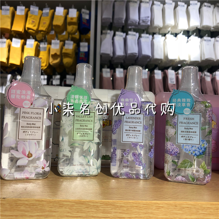 miniso pink flower language fresh fragrance body spray lily of the valley moisturizing lavender dry fresh light fragrance net red