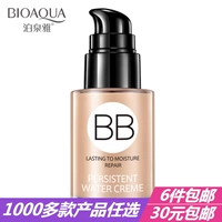 泉 雅 水粉 BB Cream Foundation Kem che khuyết điểm Mỹ phẩm dành cho nữ perfect cover bb cream