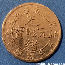 Cleaned real picture of Guangxu Yuanbao Jiachen made in Jiangnan Province which can be used to make ten copper coins