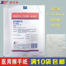 Zhende Dekijing medical toilet paper 17 5x15cm-4P 5pcs bag Disinfection grade full 10 bags