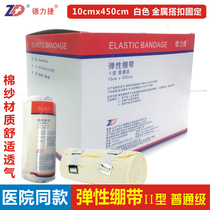 Delijie Medical Elastic Bandage (Type II) Elastic Bandage 10*450cm White Comfortable Box 12 Rolls