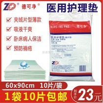 Zhende De can clean nursing pad Single single-time mattress maternity pad disinfection grade 60*90cm10 pieces of velvet