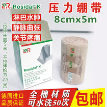 Germany LR Loman Laoshi pressure bandage 8cmx5m cotton skin lymphoedema pressure bandage low extension
