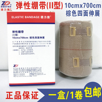 Delijie elastic bandage type II elastic bandage pressure type 10x700cm Brown four-sided extension buckle anti-scar