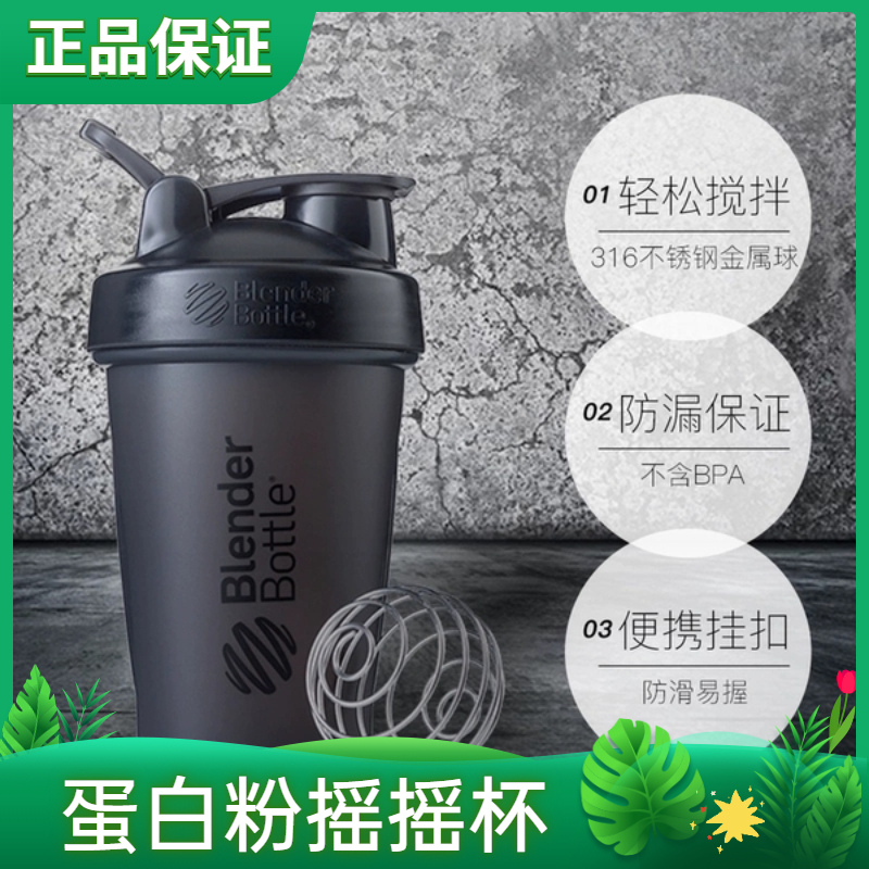 blander bottle shake a cup protein powder shake a shake cup fitness milkshake cup male and female scale anti-Taobao