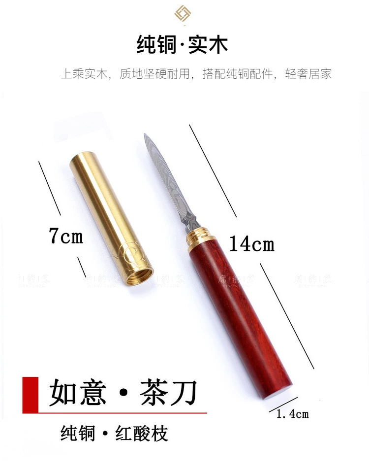 Kim pha trà, dao pha trà, dao pha trà Pu'er, dụng cụ mở bánh trà đặc biệt làm bằng tay, dao cạy, trà trắng, trà Pu'er, gạch pha trà, kìm pha trà, bộ pha trà