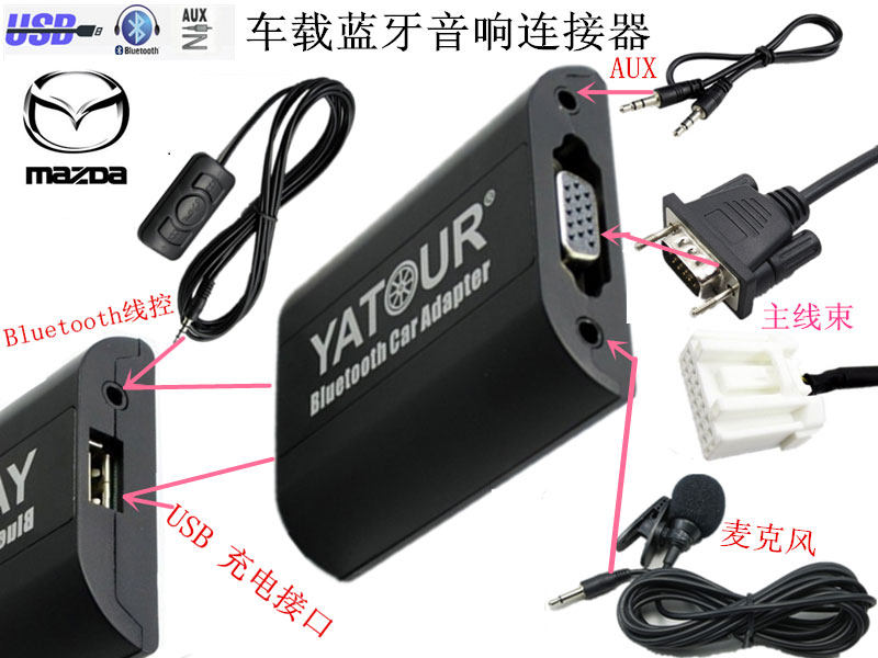 Mazda Bluetooth Car MP3 Disc Box - Hippocampus 323 Plyma M6 M3 M2 Fumei M5 MX5 RX8