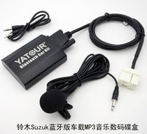 Yatule Bluetooth digital disc box-Suzuki Swift Liana Fiat opel car music