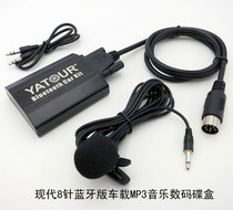 Yatoura Bluetooth digital car disc box - 8-pin for Hyundai Kia Kia Sonata Tucson car
