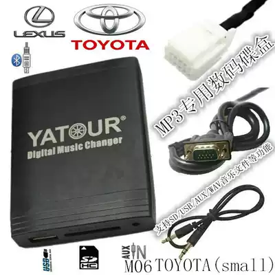 Yatuo CRUISERYARIS Costa Camry Overlord Toyota Car Digital Disc Box