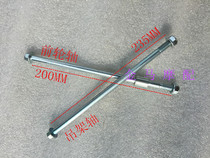 Motorcycle scooter moped 100CC Qiaoge Fuxi ghost fire front axle hanger shaft complete set of screws and nuts