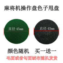 Mahjong machine accessories fully automatic four-port Machine roller coaster universal color sub-plate throwing operation plate dice throwing plate