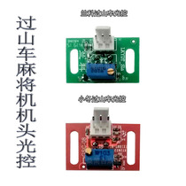 Fully automatic mahjong machine accessories universal roller coaster Orchid small winter head light control mahjong hall maintenance year promotion