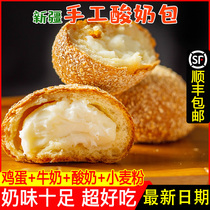 Xinjiang handmade yogurt bag breakfast pastry snacks soft bread 2kg Wujiang American Net red yogurt bag toot bag