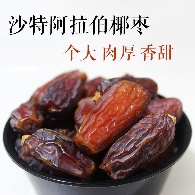 Date Special Products Xinjiang Special Granule Free Washing Natural Date Dubai UAE Special Import 220g*2