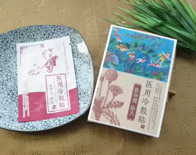 Red fire stickers, clear fire stickers, children's foot stickers, fire down, baby's eyes, shit, more internal heat, bad breath, temper, big 8 stickers