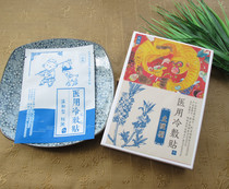 Children's Baby Paste Children's Cough Paste Nuclear Gargle Paste Phlegm Resolving Tracheal Cough Acupoint Paste Children's Asthma Moxibustion Paste 8 Paste