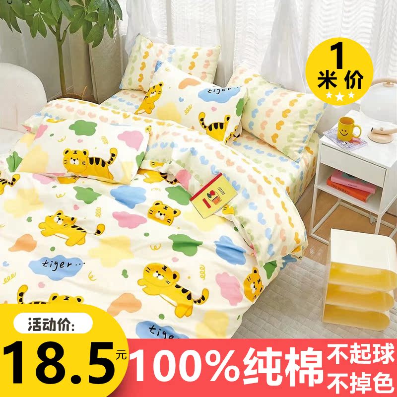 Pure cotton cloth baby A type baby bed goods fabric child cartoon quilt cover twill cotton cotton fabric cloth clear cabin