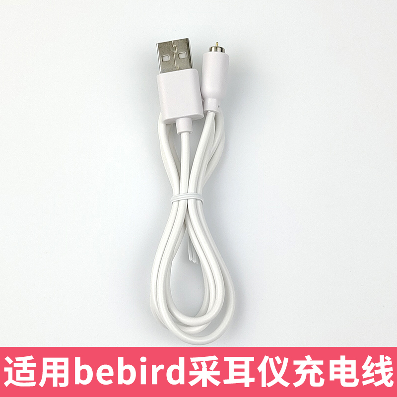 Suitable for Bebird Beebird Visual Ear Cleaning Device Note3 Pro Max Ear Pick Magnetic Data Charger Cable Suitable for Bebird Beebird Visual Ear Cleaning Device Note3 Pro Max Ear Pick Magnetic Data Charger Cable