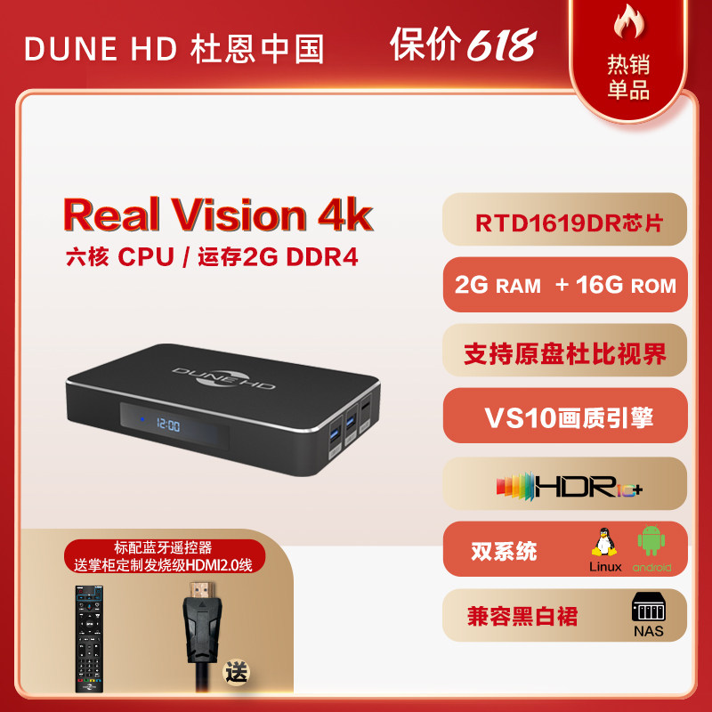 Dun Real vision 4K Blu-ray hard disc without distortion Audio interplay machine HIFI digital turntable HDR10 