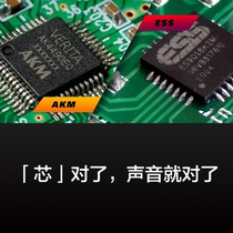 Good chip=good sound?There are things that are not taught in textbooks 