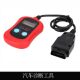 MS300 automobile fault detector tool