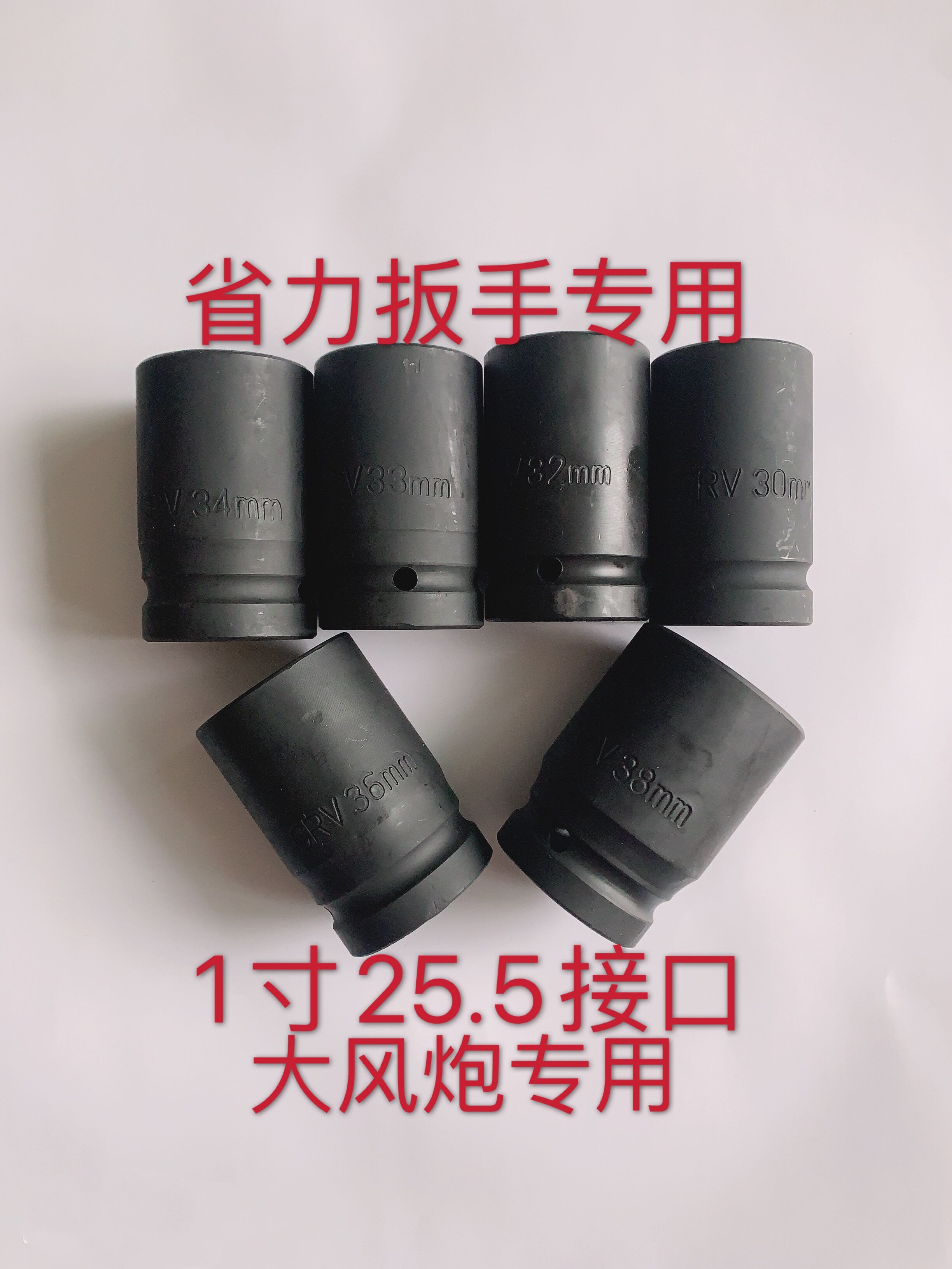 Sleeve labor-saving wrench special sleeve 1 inch sleeve 25 square sleeve deceleration board sleeve strong king sleeve