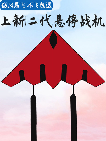 Neues Flugzeug-Regenschirmtuch, Carbonstange, leichter Drachen, nur für Erwachsene, High-End-Brise, einfach zu fliegen, professionelle Yunba-Kinder der zweiten Generation