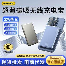 Remax Thin Card Pro 20W 디지털 디스플레이 금속 자기 무선 충전 5000 빠른 충전 모바일 전원 공급 장치 10000mah