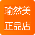 瑜然美正品店