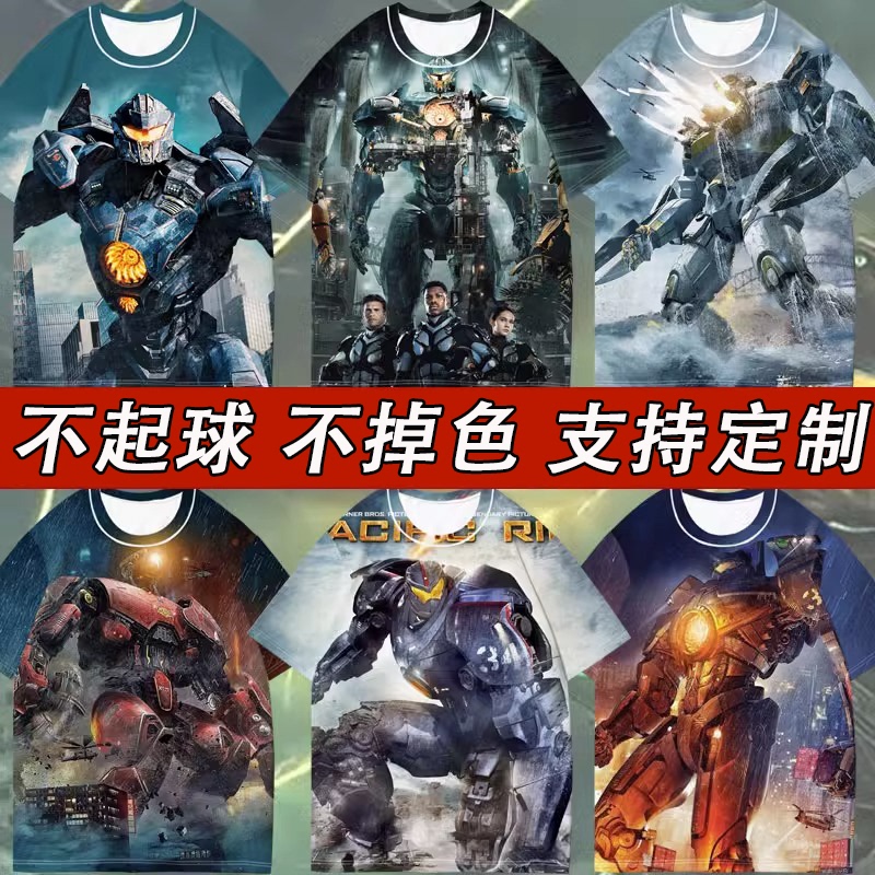 Pacific Rim Movie Merchandise Trendy Brand Short-Sleeve T-Shirt for Men and Children, Summer Edition, Danger Revenant, Storm Crimson