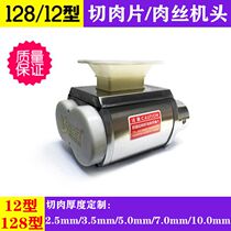 128 type electric multi-function stainless steel head slicer desktop general bearing stainless steel cutter head new general bearing
