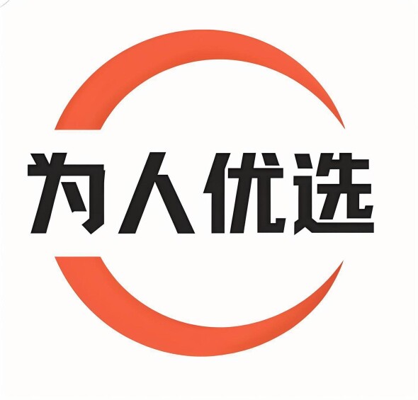 为人优选的LOGO