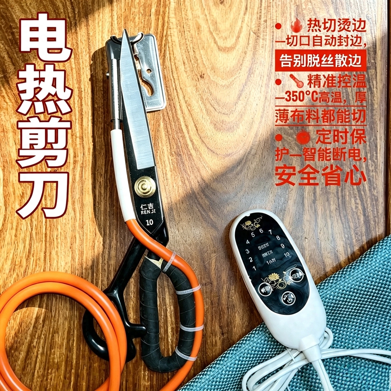 Electric Scissors for Fabric Hemming, Tailoring, Hot Cutting, Edge Trimming, Hot Cutting Fabric Tools, Electric Scissors Electric Scissors for Fabric Hemming, Tailoring, Hot Cutting, Edge Trimming, Hot Cutting Fabric Tools, Electric Scissors