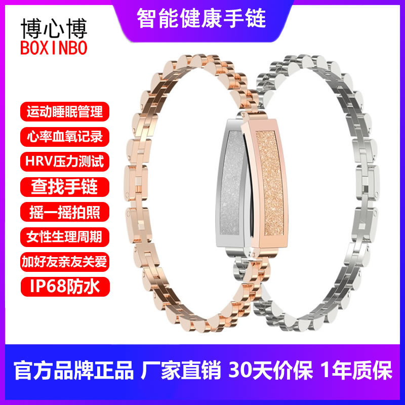 Smart Bracelet with Heart Rate Monitor, Step Counter, Photo Taking, Sleep Management, Multi-Sport Modes, and Gift for Your Lover, Wife, or Couple
