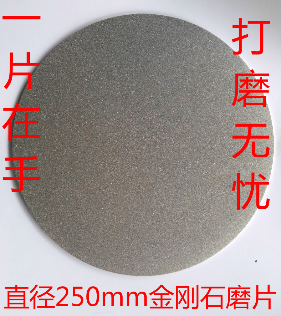 Alloy grinding plate 250mm non-porous electroplated diamond ceramic grinding plate seal carving knife jade agate grinding plate