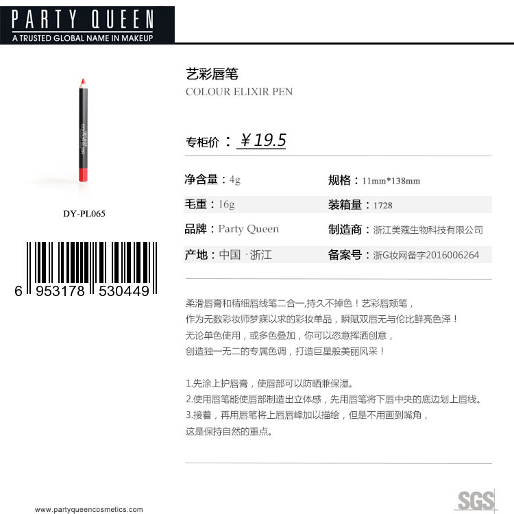 Đảng Nữ Hoàng Matte Matte Son Môi PQ Lip Liner Lip Pen Đậu Dán Khỏa Thân Brown Dì mamonde màu 20