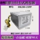 【180 Вт】Модель по умолчанию — HK280-23PP, которую можно указать